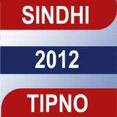 Sindhi Tipno