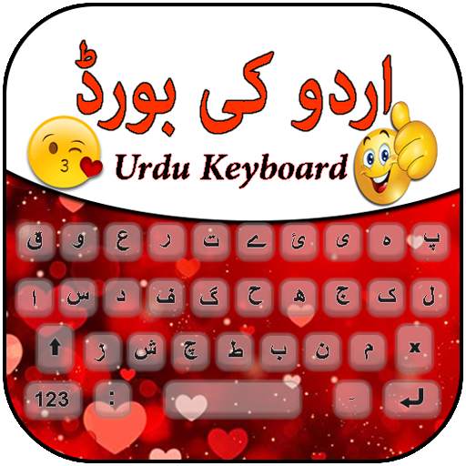 Urdu keyboard,Urdu,English, Arabic Keyboard, اردو‎
