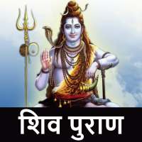 Shivpuran Audio Hindi Online on 9Apps