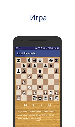 Chess Bluetooth Pro Online скриншот 2