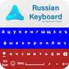 RUSSIAN KEYBOARD 2019 on 9Apps