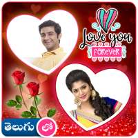 Telugu Romantic Love Photo Frames