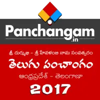 Telugu Calendar 2017 Festivals Telugu Rasi Phalalu