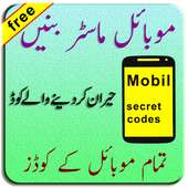 New Mobile Codes ( Complete Codes Book )