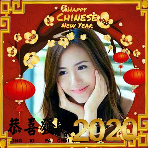 Chinese New Year photo frame 2020