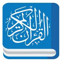 Quran Surahs Learn & Quiz on 9Apps