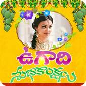 Telugu Ugadi Photo Frames