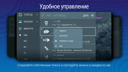 Ланет.TV На Андроид App Скачать - 9Apps