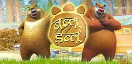 Bablu Dablu APK Download 2023 - Free - 9Apps Bablu Dablu APK Download 2023 - Free - 9Apps