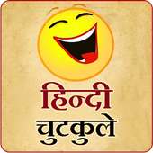 Latest Hindi Jokes on 9Apps