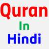 Quran in Hindi (हिन्दी कुरान) on 9Apps