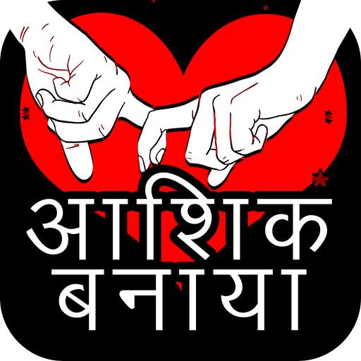 Love Hindi Shayari - Love heart Touching shayari