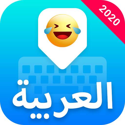 Arabic Keyboard: Arabic Typing Keyboard