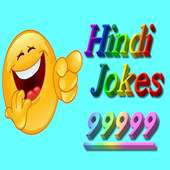 Hindi Jokes 99999