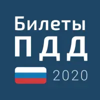 Тренировочные билеты для подготовки к экзамену по ПДД-2020