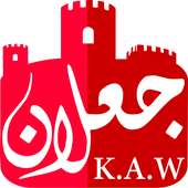 الكامل والوافي JKAW on 9Apps