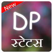 DP, photo shayari and profile pictures