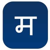 Marathi Word List on 9Apps