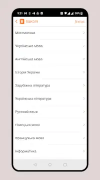 Вшколі На Андроид App Скачать - 9Apps