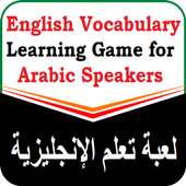 English Vocabulary Study Game for Arabic Speakers on 9Apps