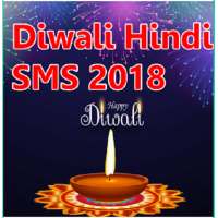 Diwali Hindi SMS 2018
