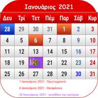 Greek Calendar 2021