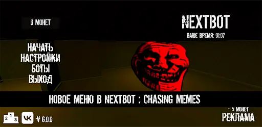 Nextbots Memes BR на Андроид App Скачать - 9Apps