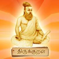 Thirukural with meanings in Tamil & English