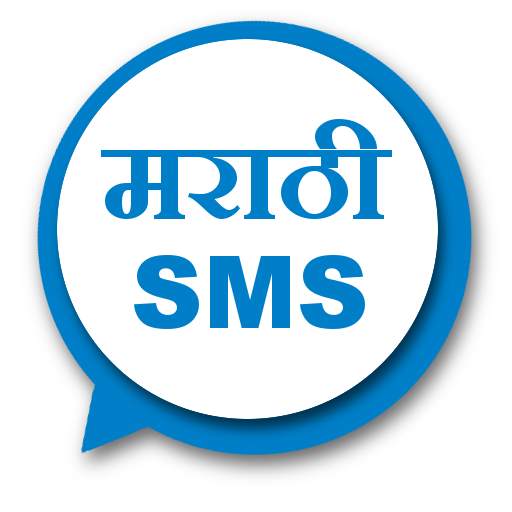 Marathi SMS & Messages