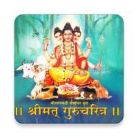Gurucharitra (गुरुचरित्र) on 9Apps