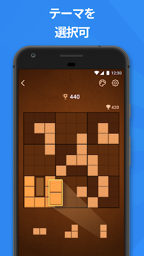 Blockudoku - ブロックパズルゲーム screenshot 6