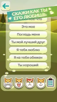 Собачий Переводчик Симулятор На Андроид App Скачать - 9Apps