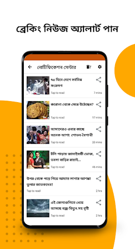 Ei Samay - Bengali News App, Daily Bengal News screenshot 6