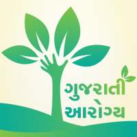 Gujarati Arogya-Gharelu upchar on 9Apps