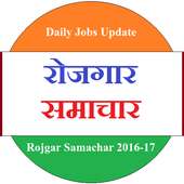 Rojgar Samachar on 9Apps