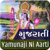 Yamunaji ni aarti - Gujarati bhajan