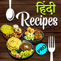 Recipes in Hindi l हिंदी रेसिपीज