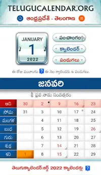 Telugu Calendar 2022 Nj كونتيننتال غاضب أصل مفاجئ New Jersey Telugu Calendar 2019 August -  Canlarinsa.com