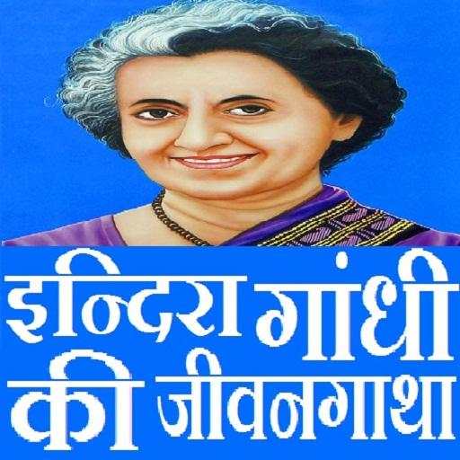 Indira Gandhi BIOGRAPHY HINDI