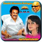 Dravida Munnetra Kazhagam DMK Photo Frame