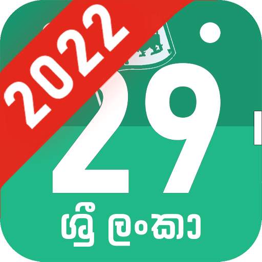 Sri Lanka Calendar 2022 🇱🇰 ¦ Sinhala ¦ Holidays