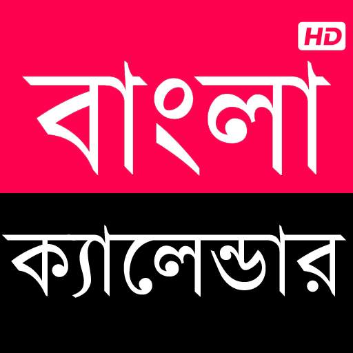 Bangla Calendar 1430 HD