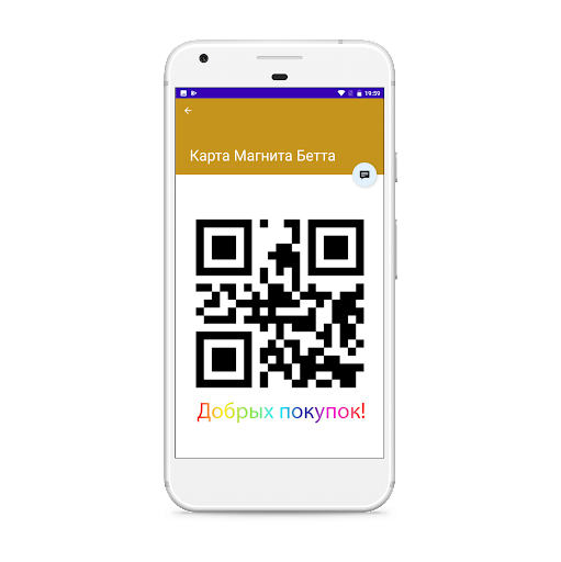 Карта магнит qr код