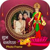 Dhanteras Photo Frames on 9Apps