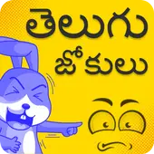 Telugu Jokes APK Download 2023 - Free - 9Apps Telugu Jokes APK Download 2023 - Free - 9Apps