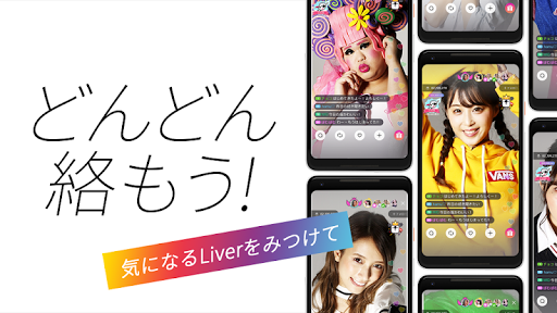 17LIVE(イチナナ) - ライブ配信 アプリ screenshot 4