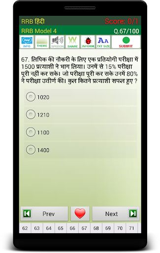 RRB Exam Prep Hindi screenshot 6