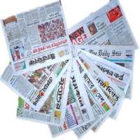 All Bangla Newspapers Lite