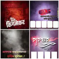 Marathi birthday banner [HD] APK Download 2023 - Free - 9Apps