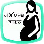 Pregnancy Guide in Hindi on 9Apps
